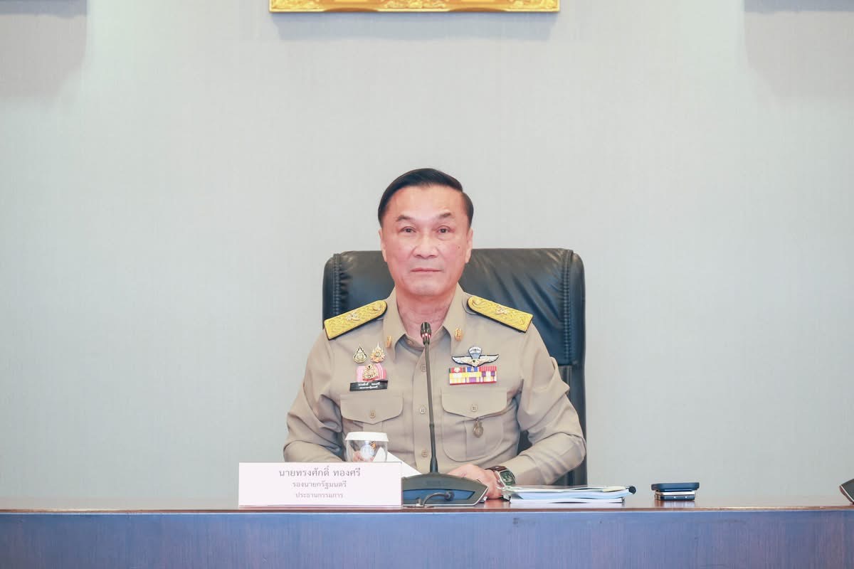 การประชุมคณะกรรมการนโยบายที่ดินแห่งชาติ ครั้งที่ 1/2569