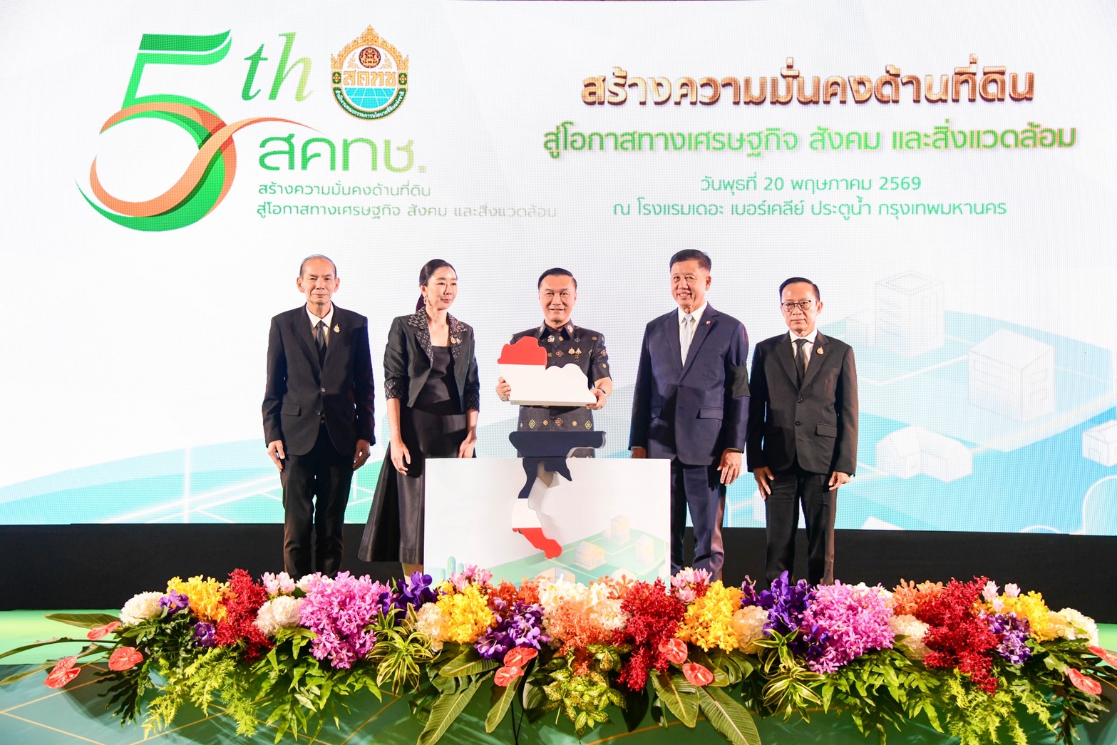 กรมธนารักษ์ร่วมพิธีมอบโล่เชิดชูเกียรติหน่วยงานที่ร่วมขับเคลื่อนภารกิจ คทช. ที่มีผลงานโดดเด่น
