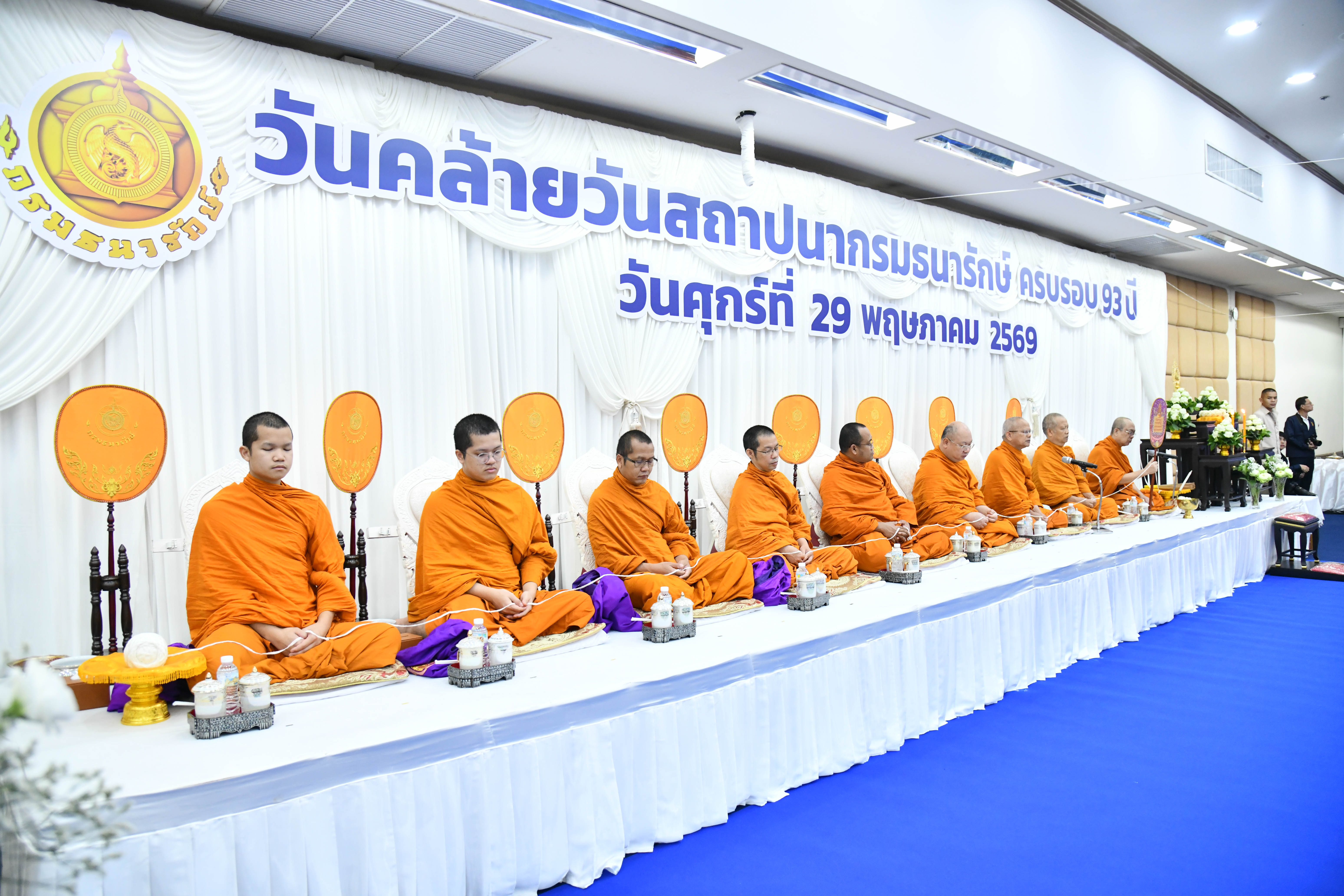 อธิบดีกรมธนารักษ์ พร้อมผู้บริหารกรมธนารักษ์ สักการะสิ่งศักดิ์สิทธิ์ประจำกรมธนารักษ์ เนื่องในโอกาสวันคล้ายวันสถาปนากรมธนารักษ์ ครบ 93 ปี