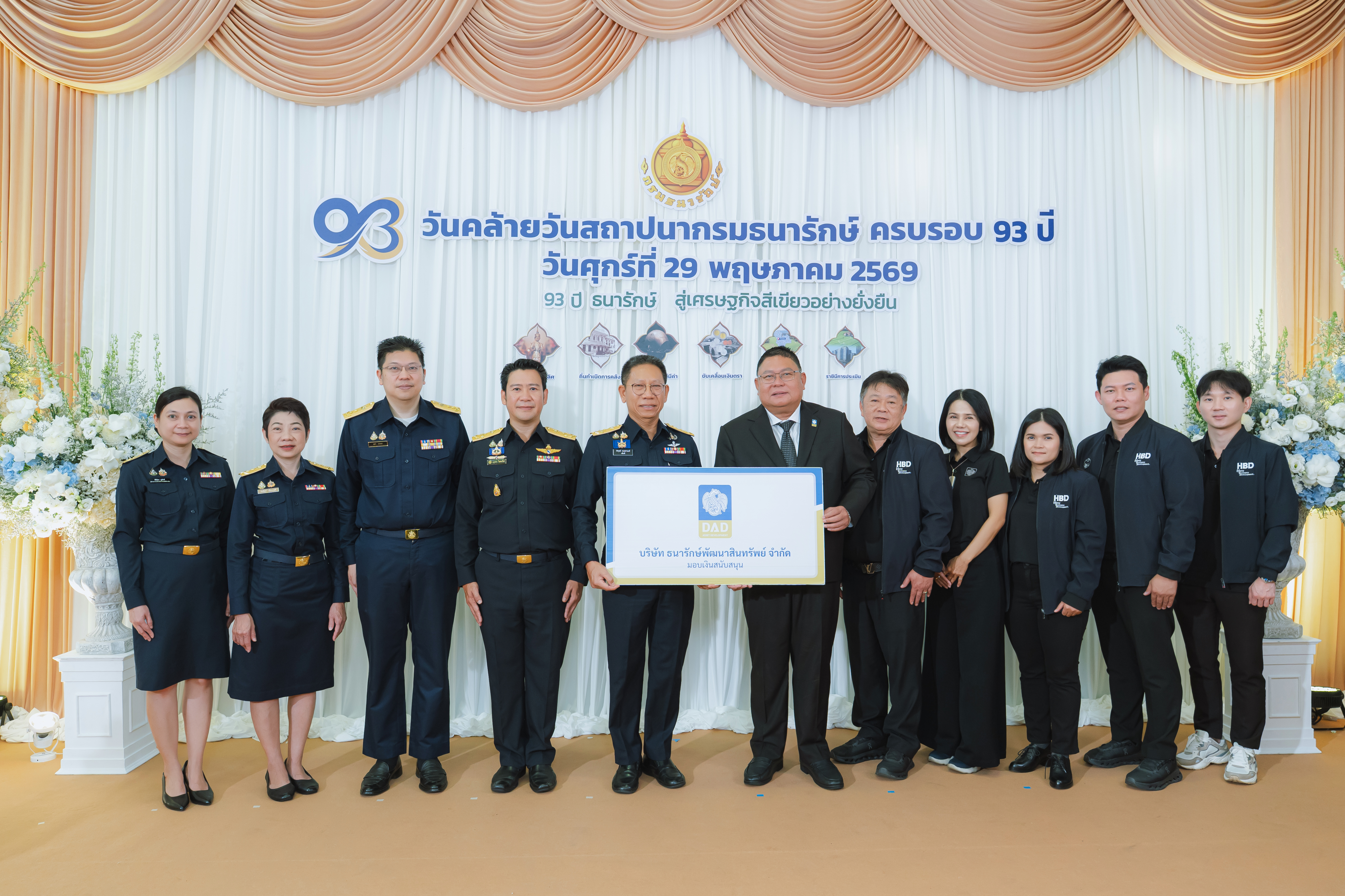 หน่วยงานภาครัฐและภาคเอกชน ร่วมแสดงความยินดีกับกรมธนารักษ์ เนื่องในโอกาสวันคล้ายวันสถาปนากรมธนารักษ์ ครบ 93 ปี