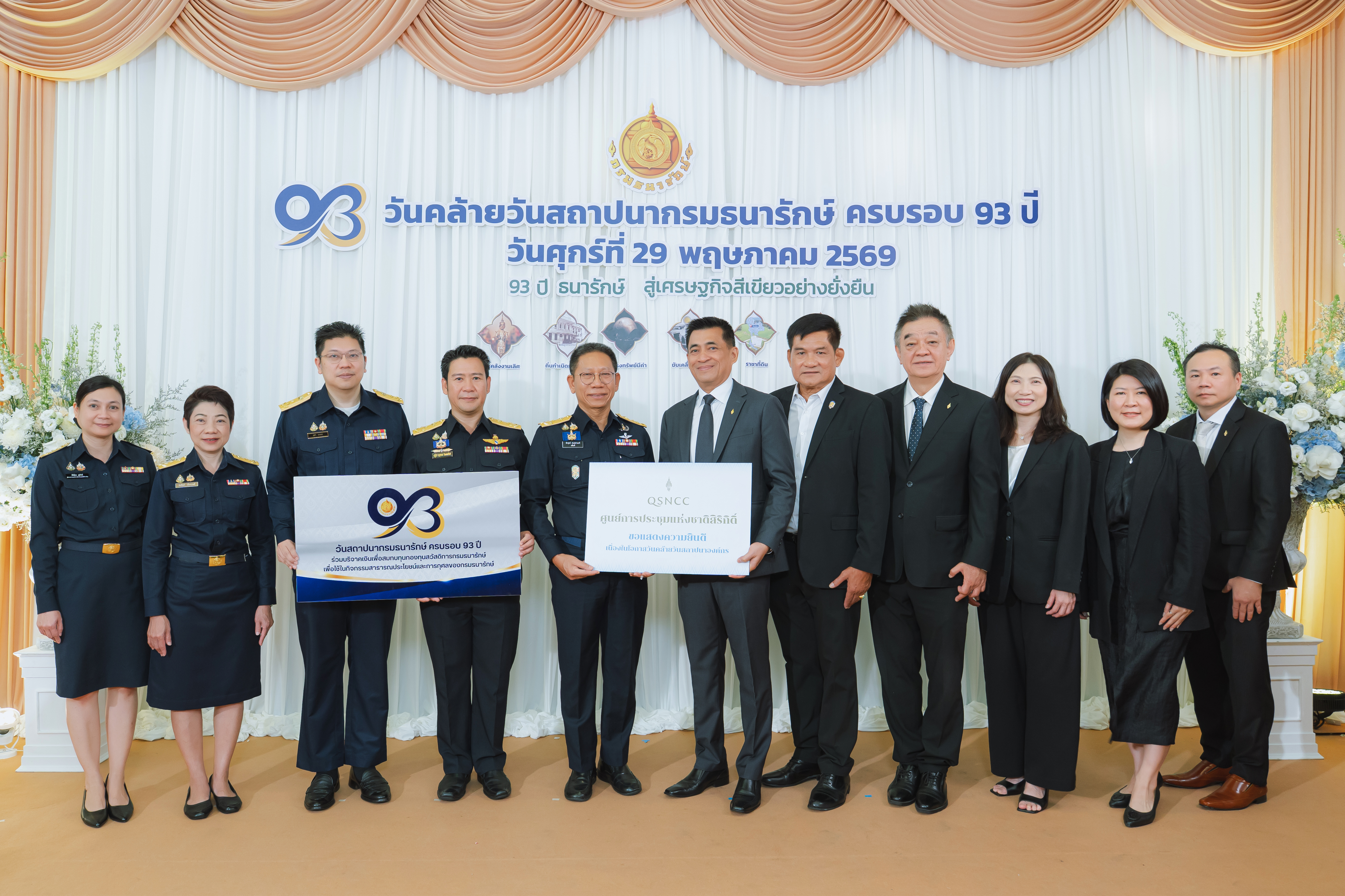 หน่วยงานภาครัฐและภาคเอกชน ร่วมแสดงความยินดีกับกรมธนารักษ์ เนื่องในโอกาสวันคล้ายวันสถาปนากรมธนารักษ์ ครบ 93 ปี
