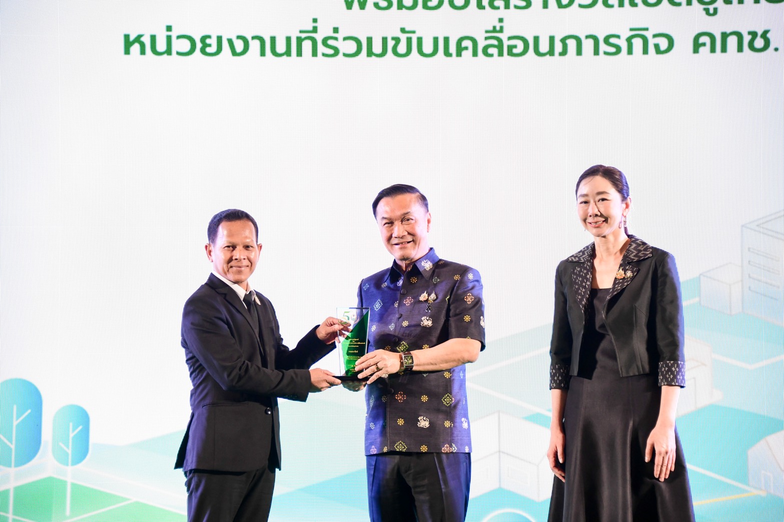 กรมธนารักษ์ร่วมพิธีมอบโล่เชิดชูเกียรติหน่วยงานที่ร่วมขับเคลื่อนภารกิจ คทช. ที่มีผลงานโดดเด่น