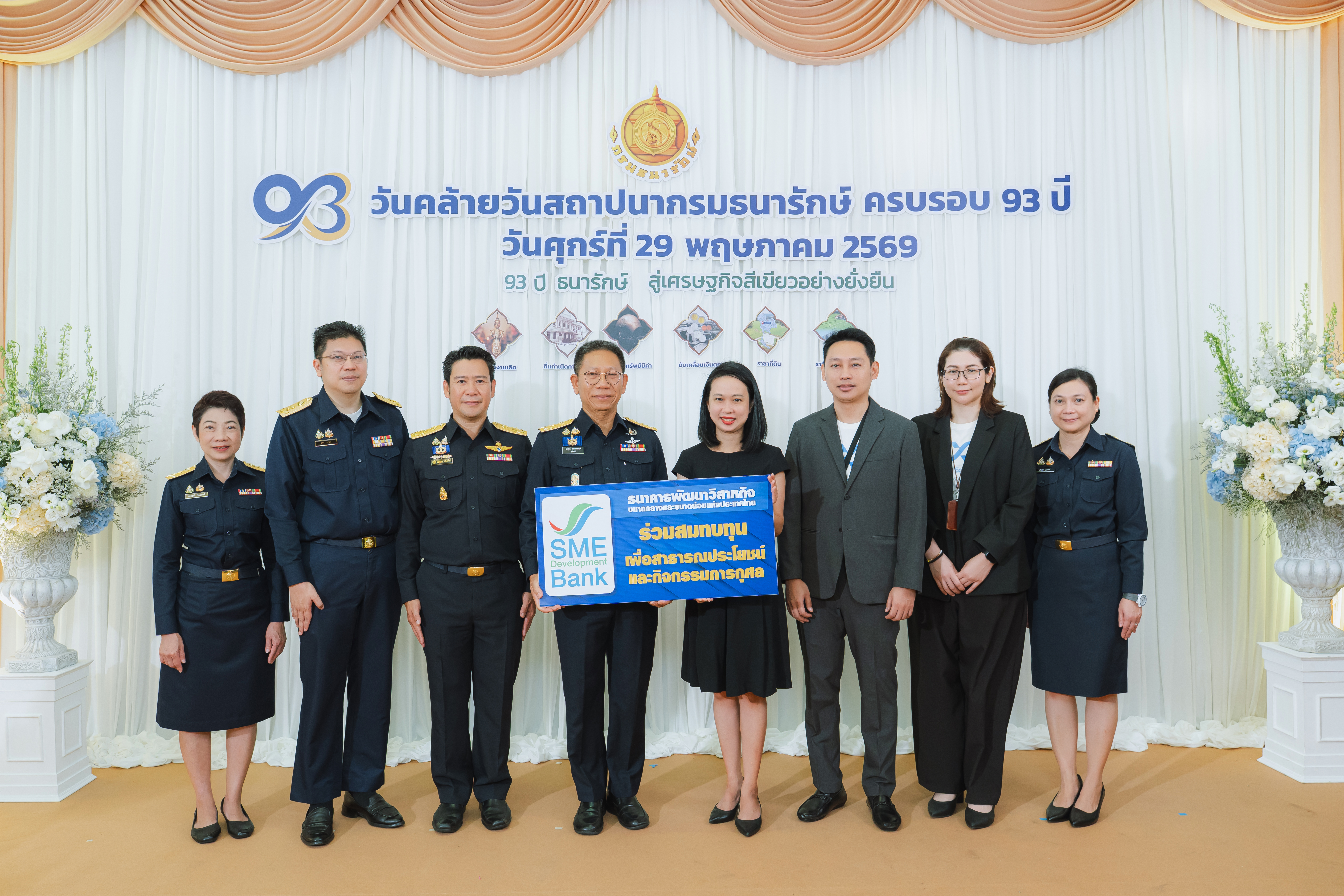 หน่วยงานภาครัฐและภาคเอกชน ร่วมแสดงความยินดีกับกรมธนารักษ์ เนื่องในโอกาสวันคล้ายวันสถาปนากรมธนารักษ์ ครบ 93 ปี