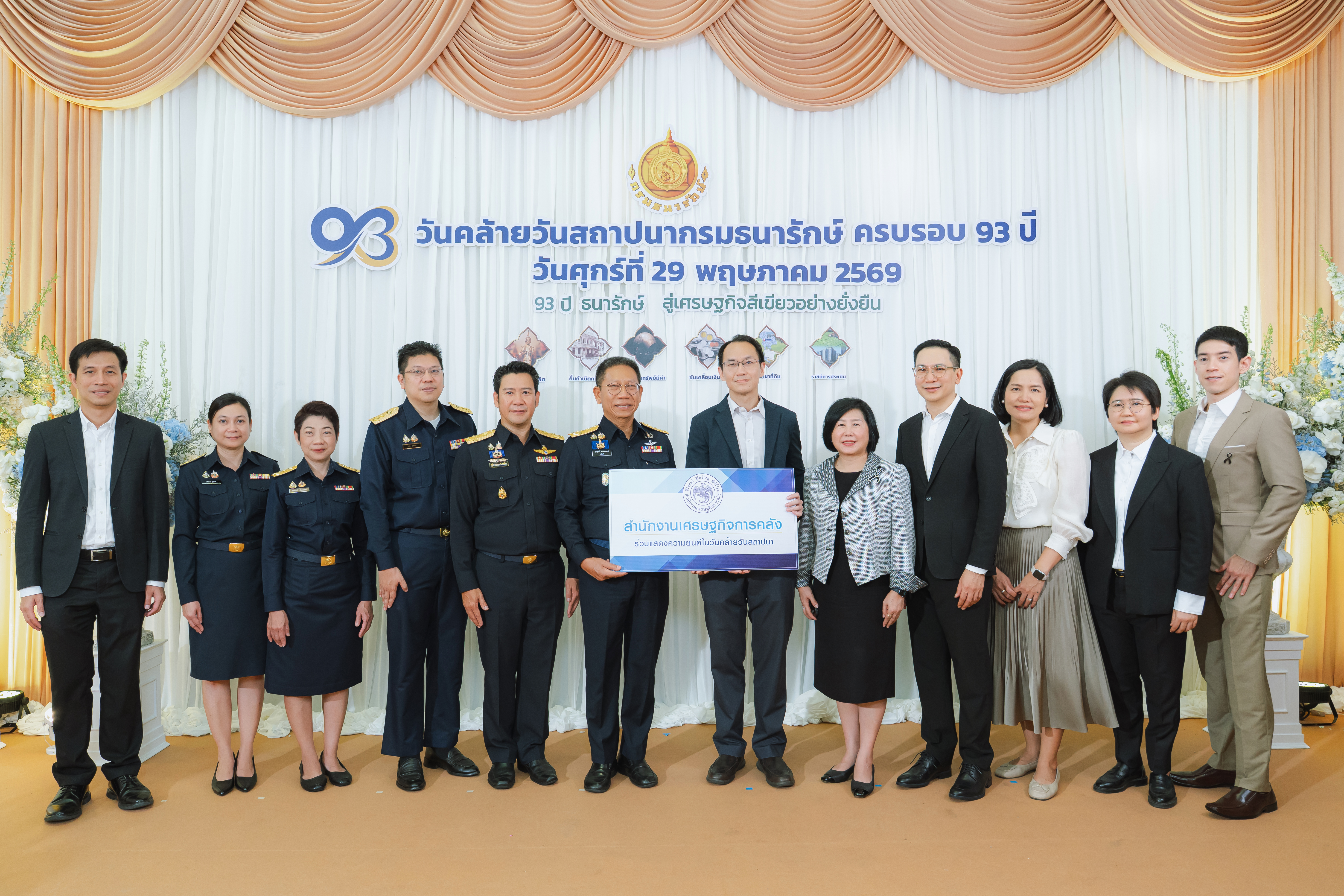 หน่วยงานภาครัฐและภาคเอกชน ร่วมแสดงความยินดีกับกรมธนารักษ์ เนื่องในโอกาสวันคล้ายวันสถาปนากรมธนารักษ์ ครบ 93 ปี
