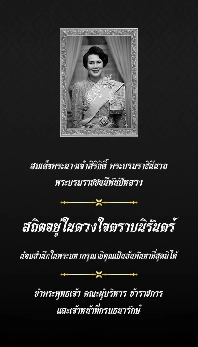 พระราชกรณียกิจ